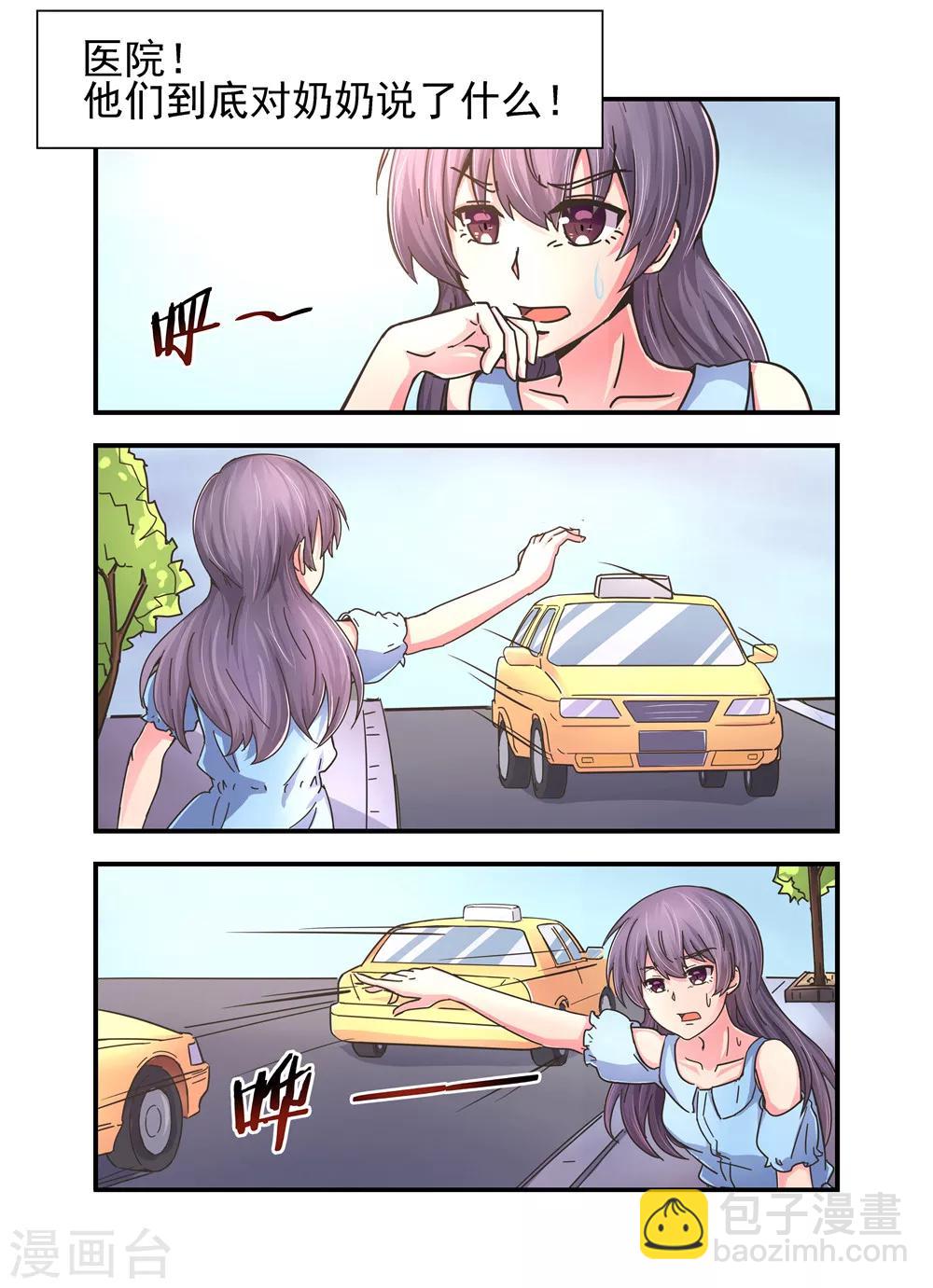 第12话 女人，你胆子真大1-第12话