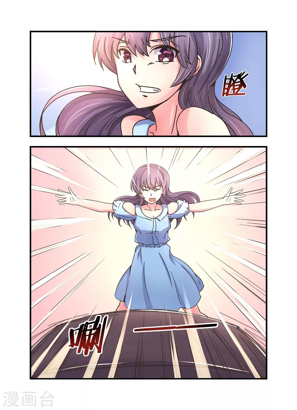 第12话 女人，你胆子真大1-第12话