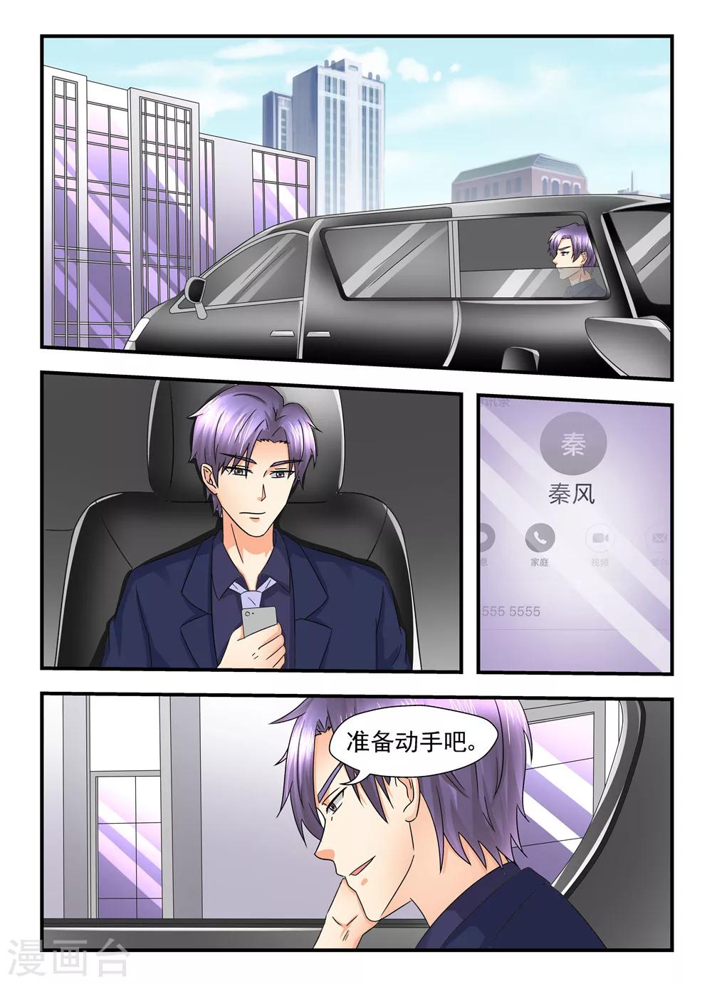 第112话 丢车保帅-第112话