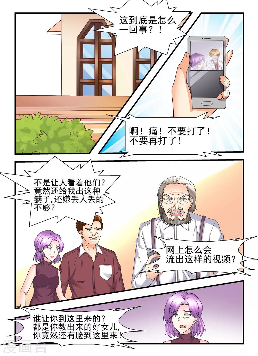 第112话 丢车保帅-第112话