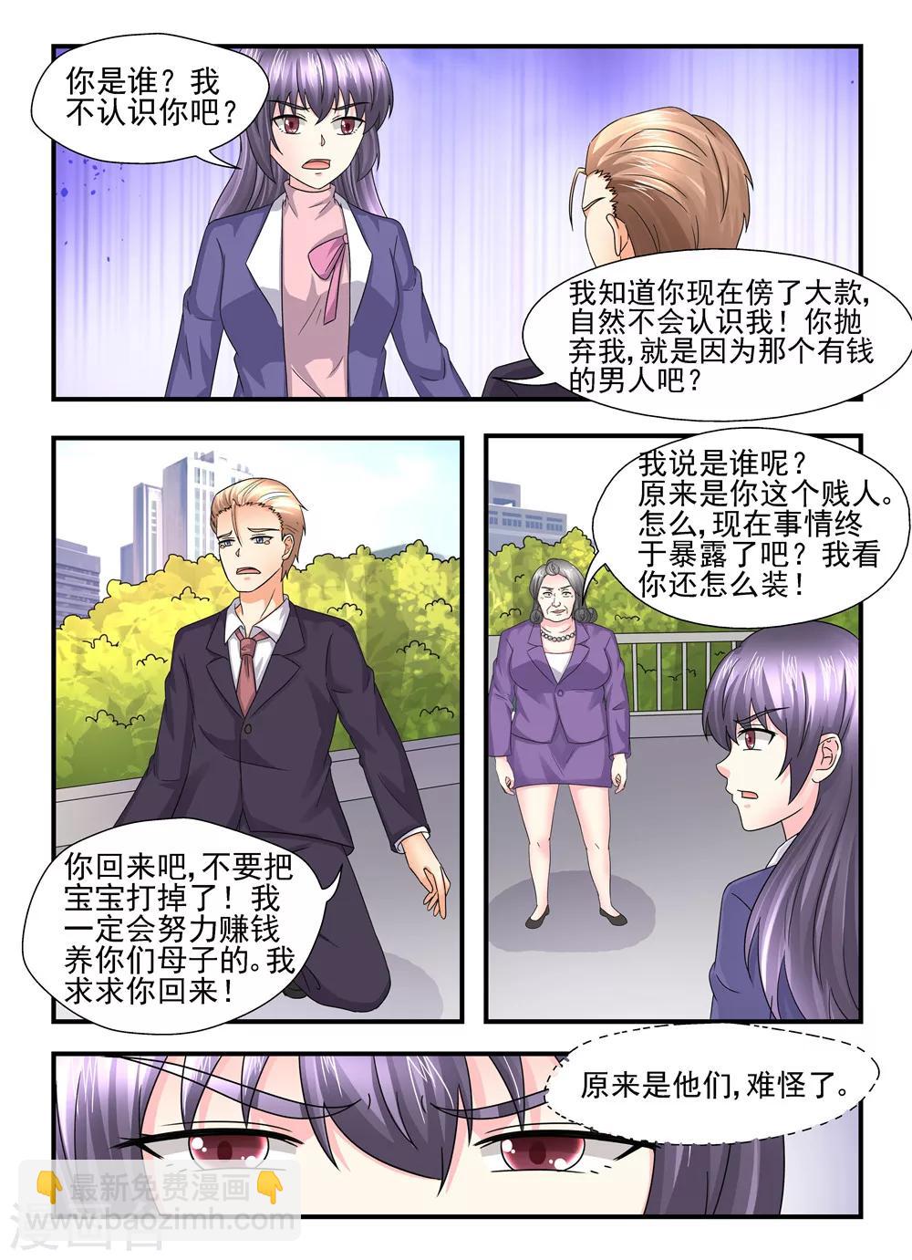 第112话 丢车保帅-第112话