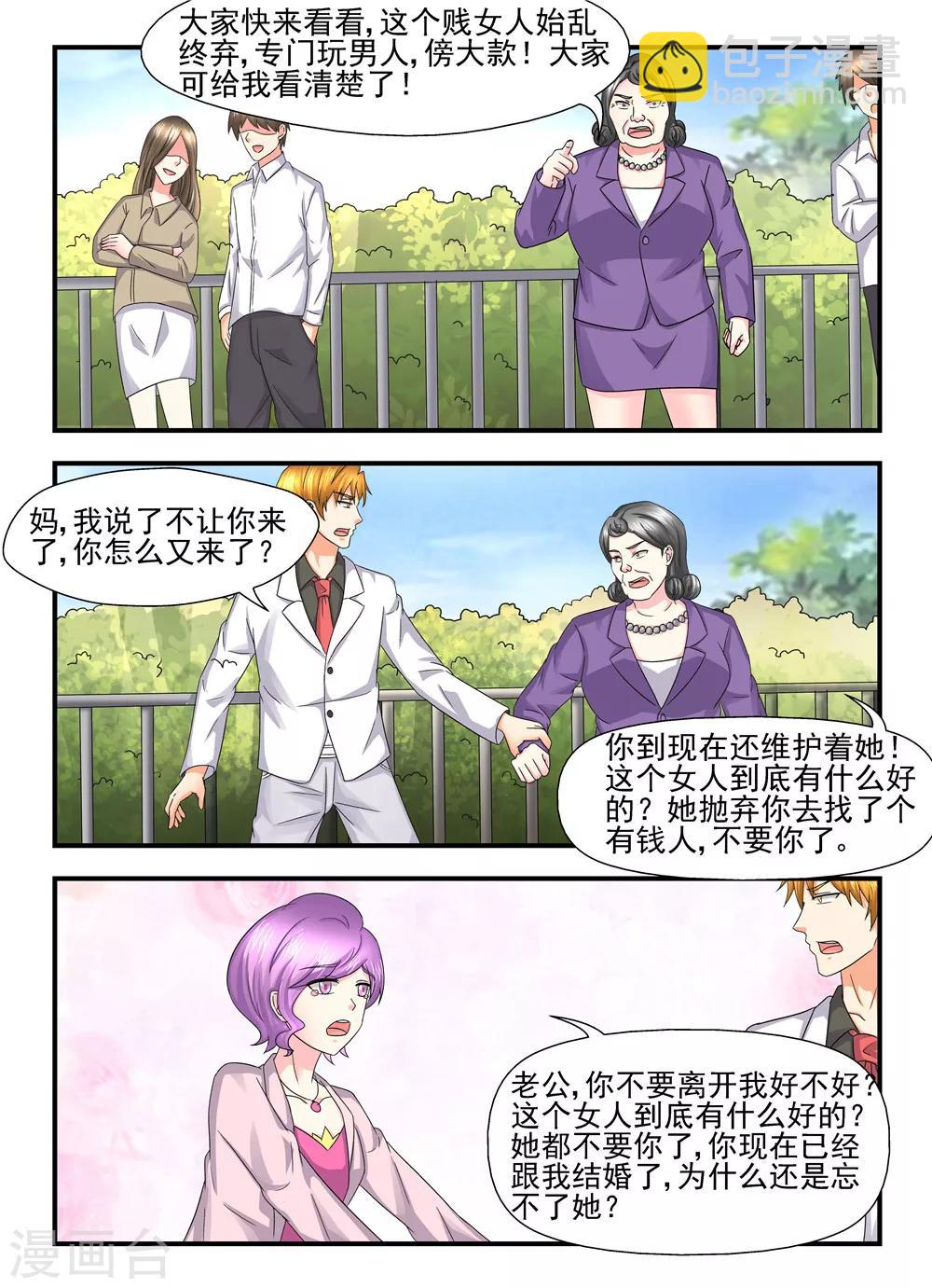 第112话 丢车保帅-第112话