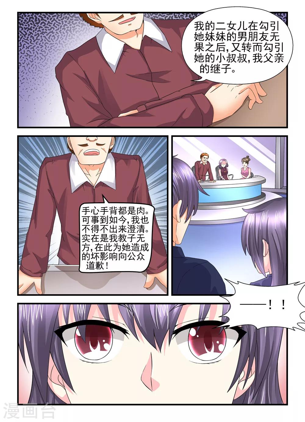 第114话 砸场子-第114话