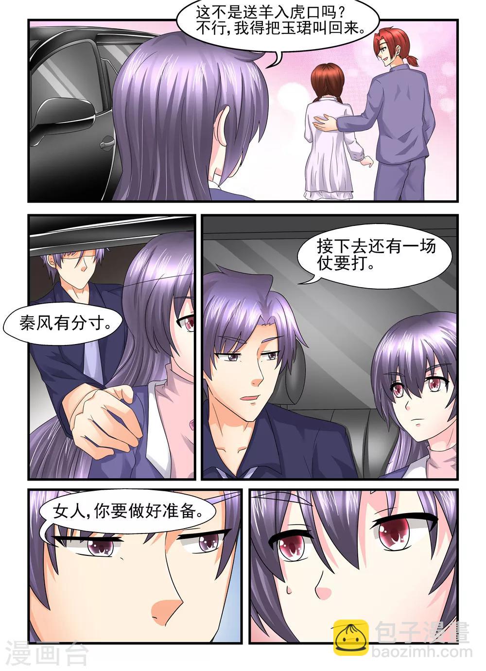 第114话 砸场子-第114话