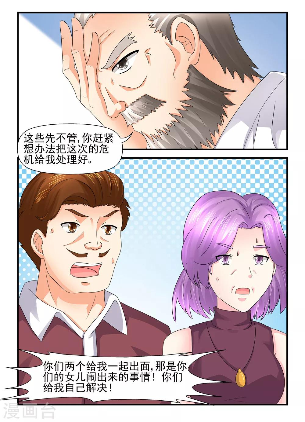 第114话 砸场子-第114话