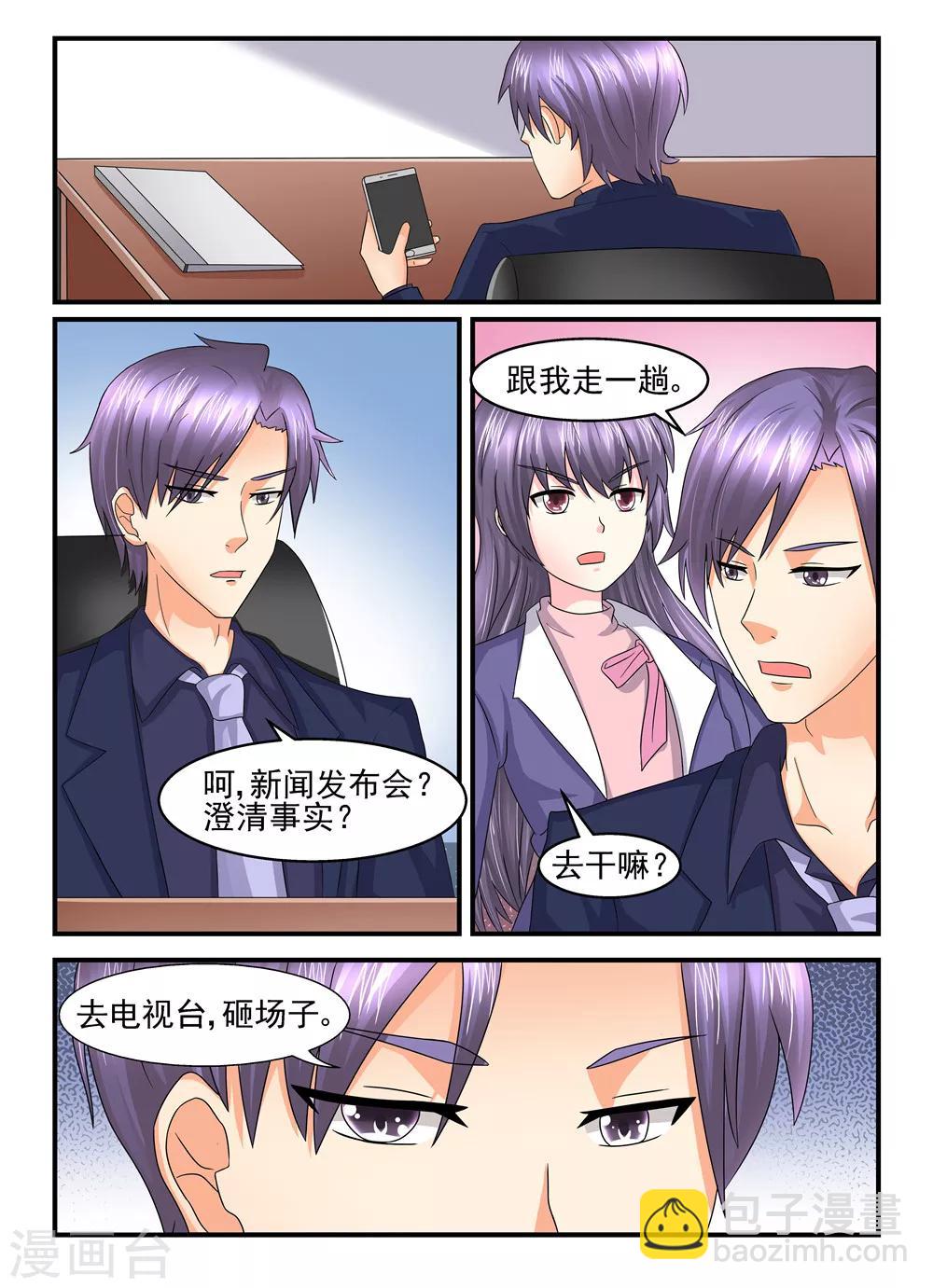 第114话 砸场子-第114话