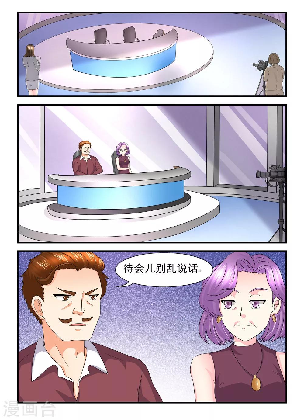 第114话 砸场子-第114话