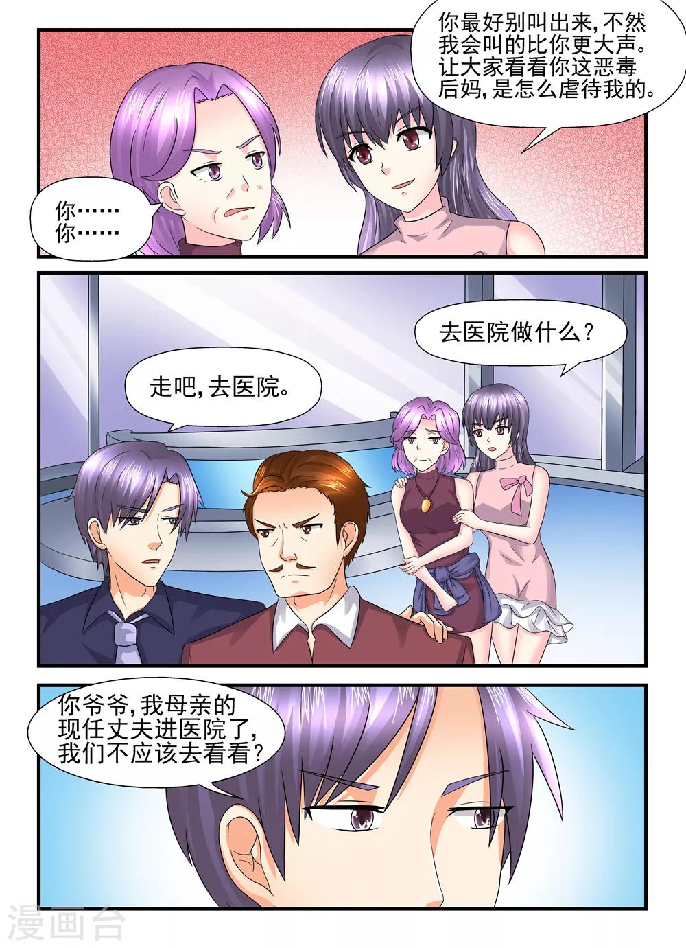 第116话 让我来替你做吧-第116话