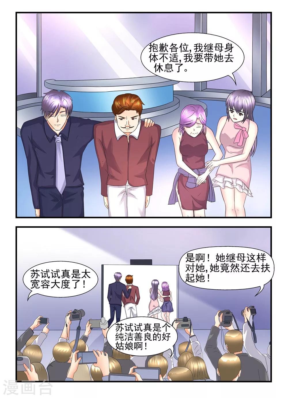 第116话 让我来替你做吧-第116话