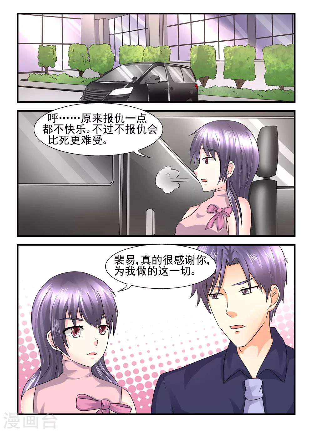 第116话 让我来替你做吧-第116话