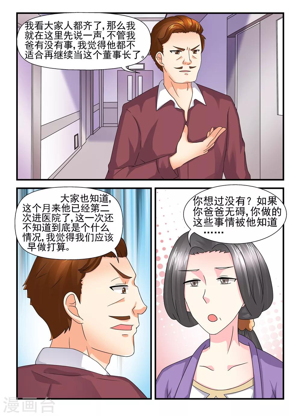 第116话 让我来替你做吧7