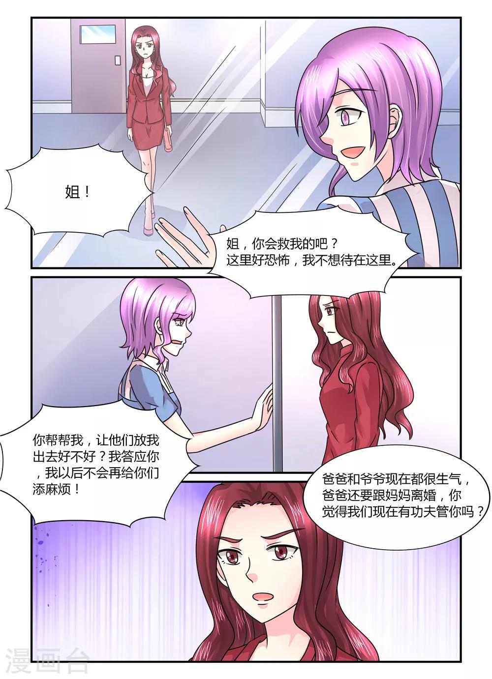 第118话 别自己作死-第118话