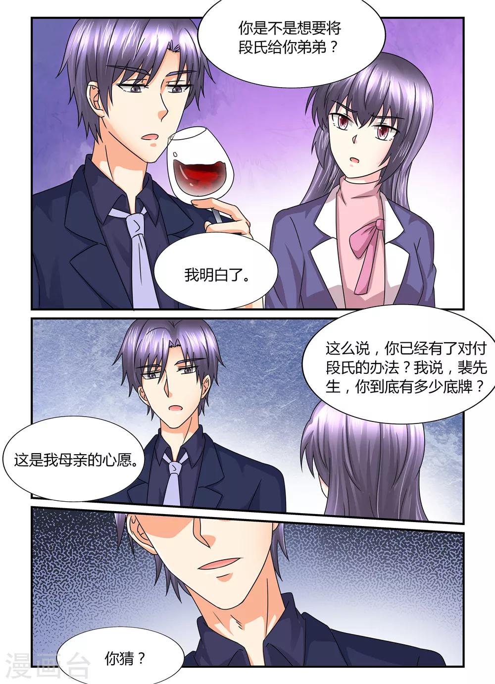 第118话 别自己作死-第118话