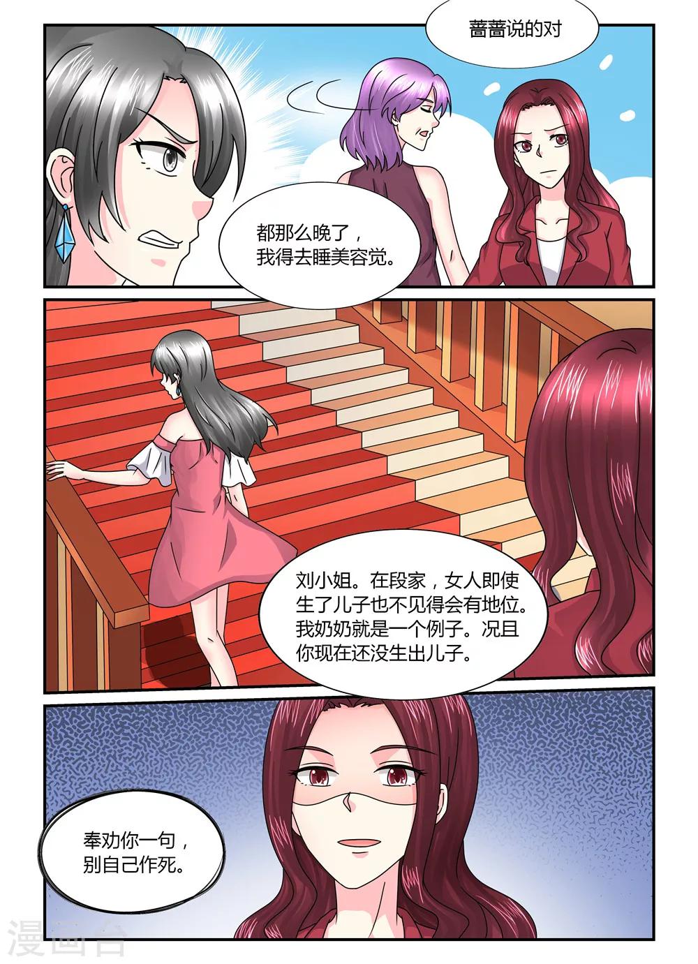 第118话 别自己作死-第118话