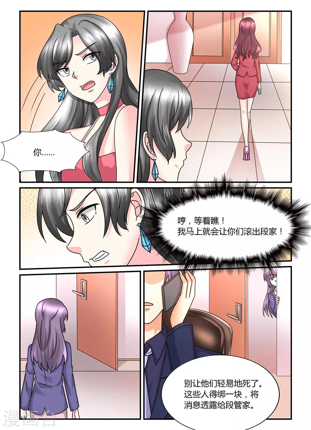 第118话 别自己作死-第118话