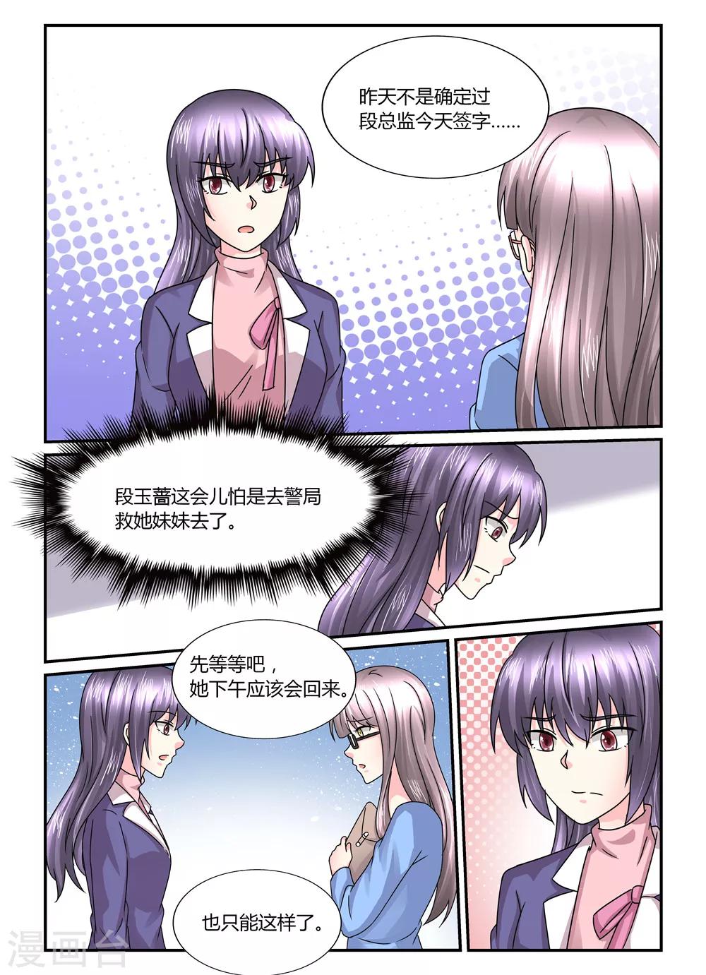 第118话 别自己作死-第118话