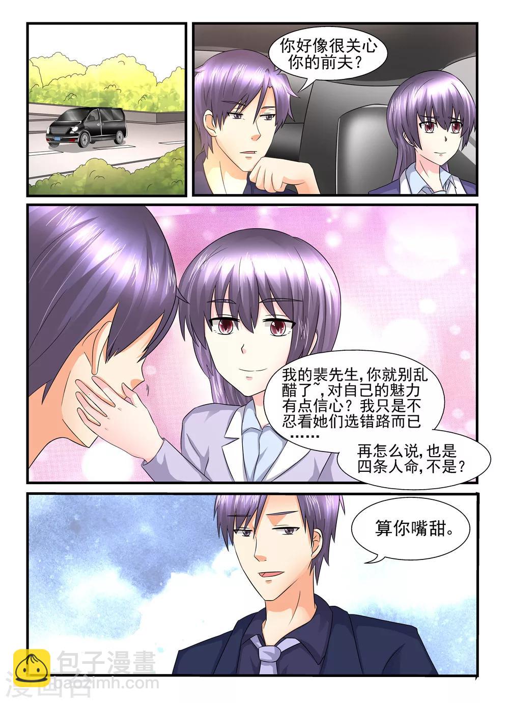 第120话 后面有个疯子-第120话