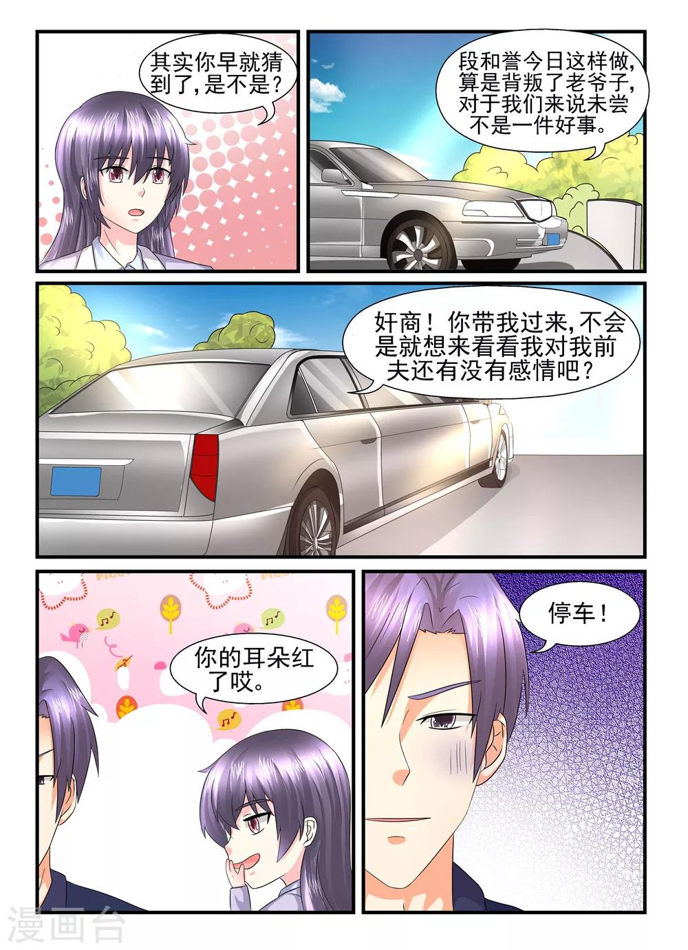 第120话 后面有个疯子-第120话