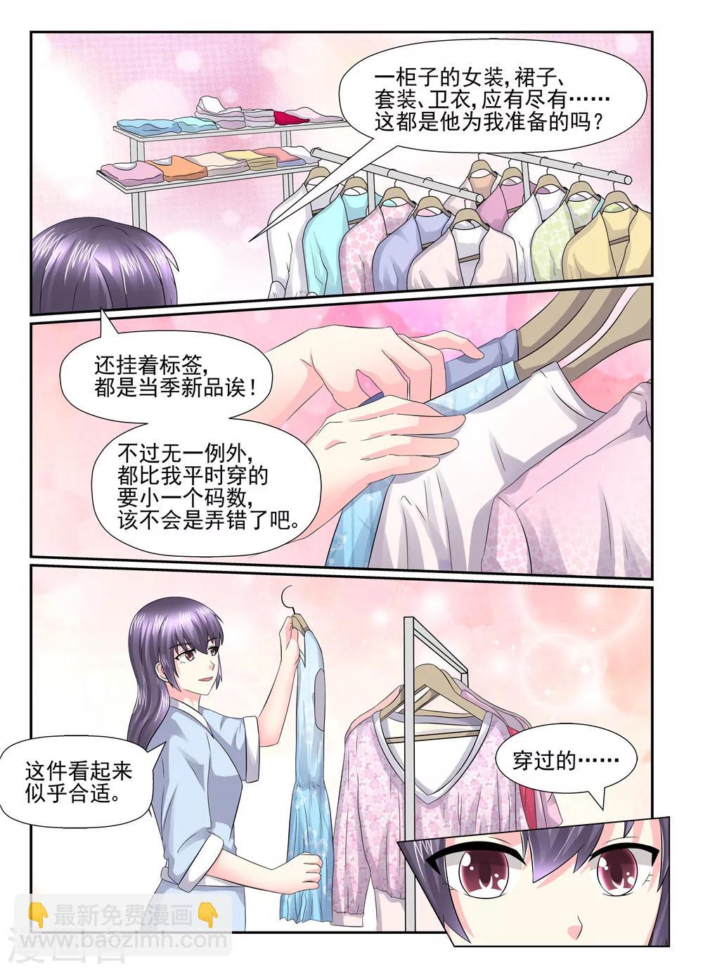 第122话 她不是谁的代替品-第122话