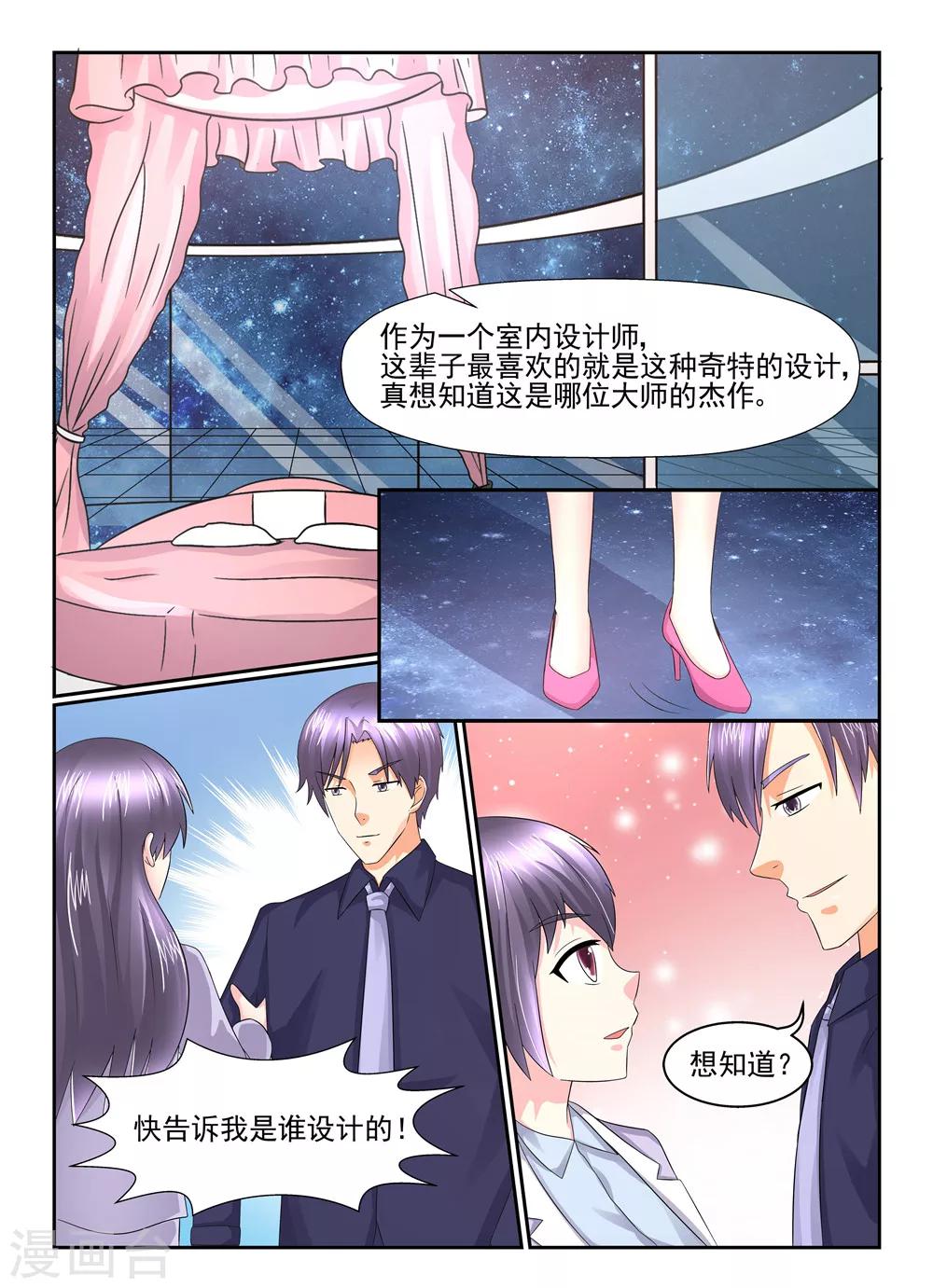 第122话 她不是谁的代替品-第122话