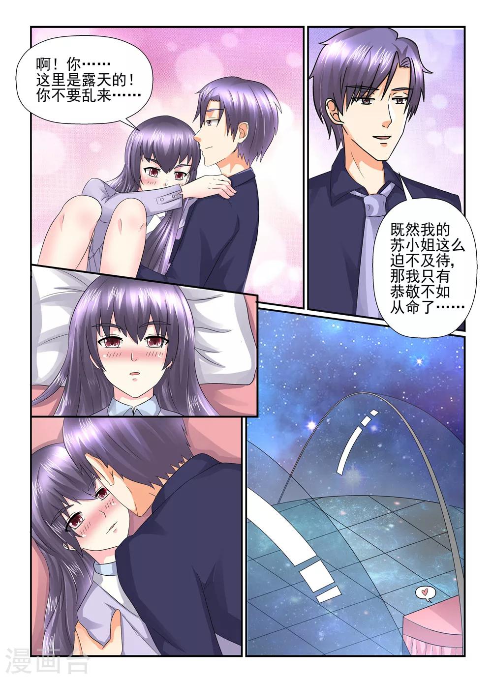 第122话 她不是谁的代替品-第122话