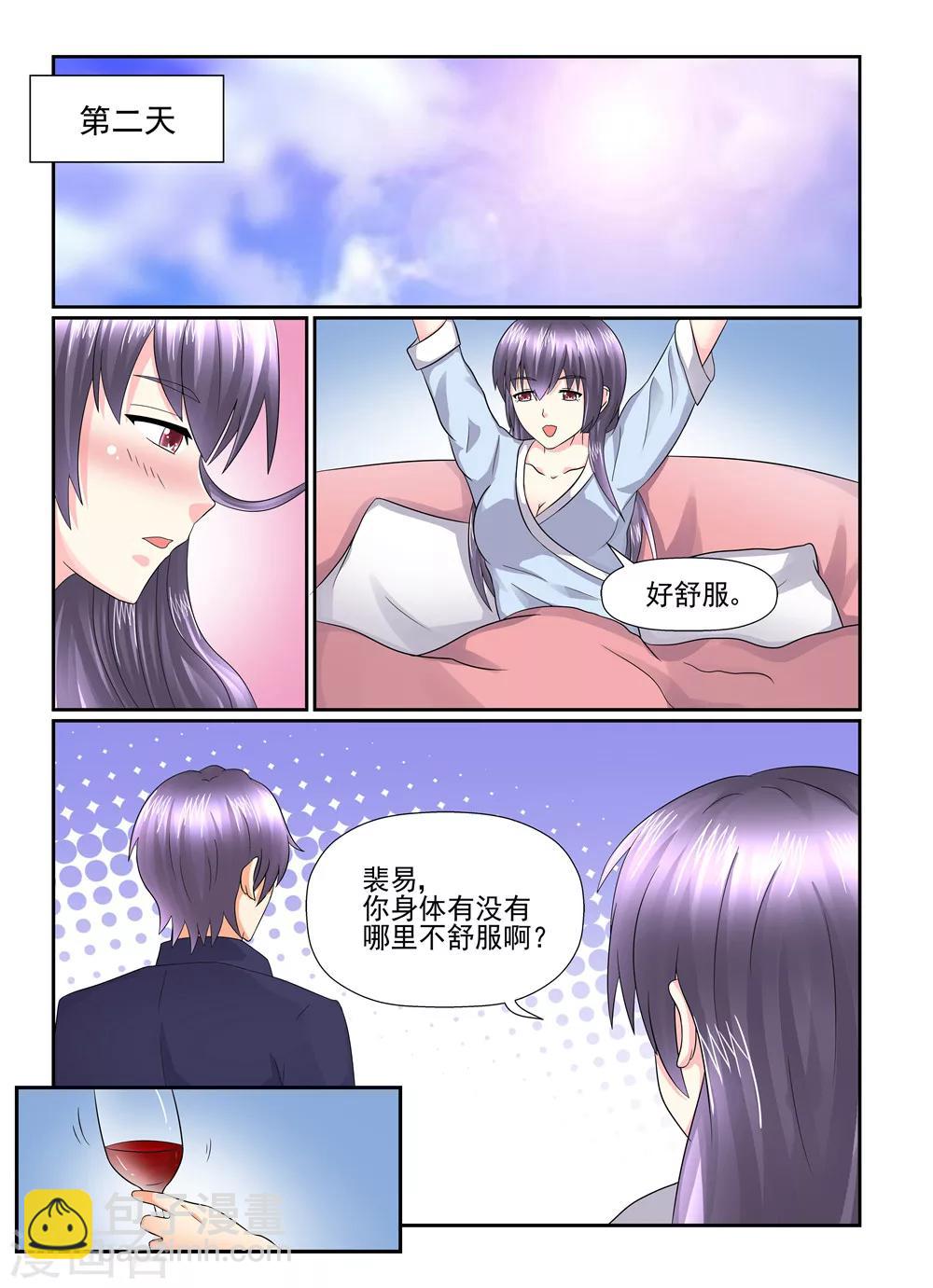 第122话 她不是谁的代替品-第122话