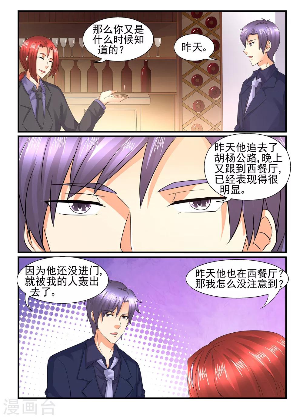 第124话 当我是死人么？-第124话