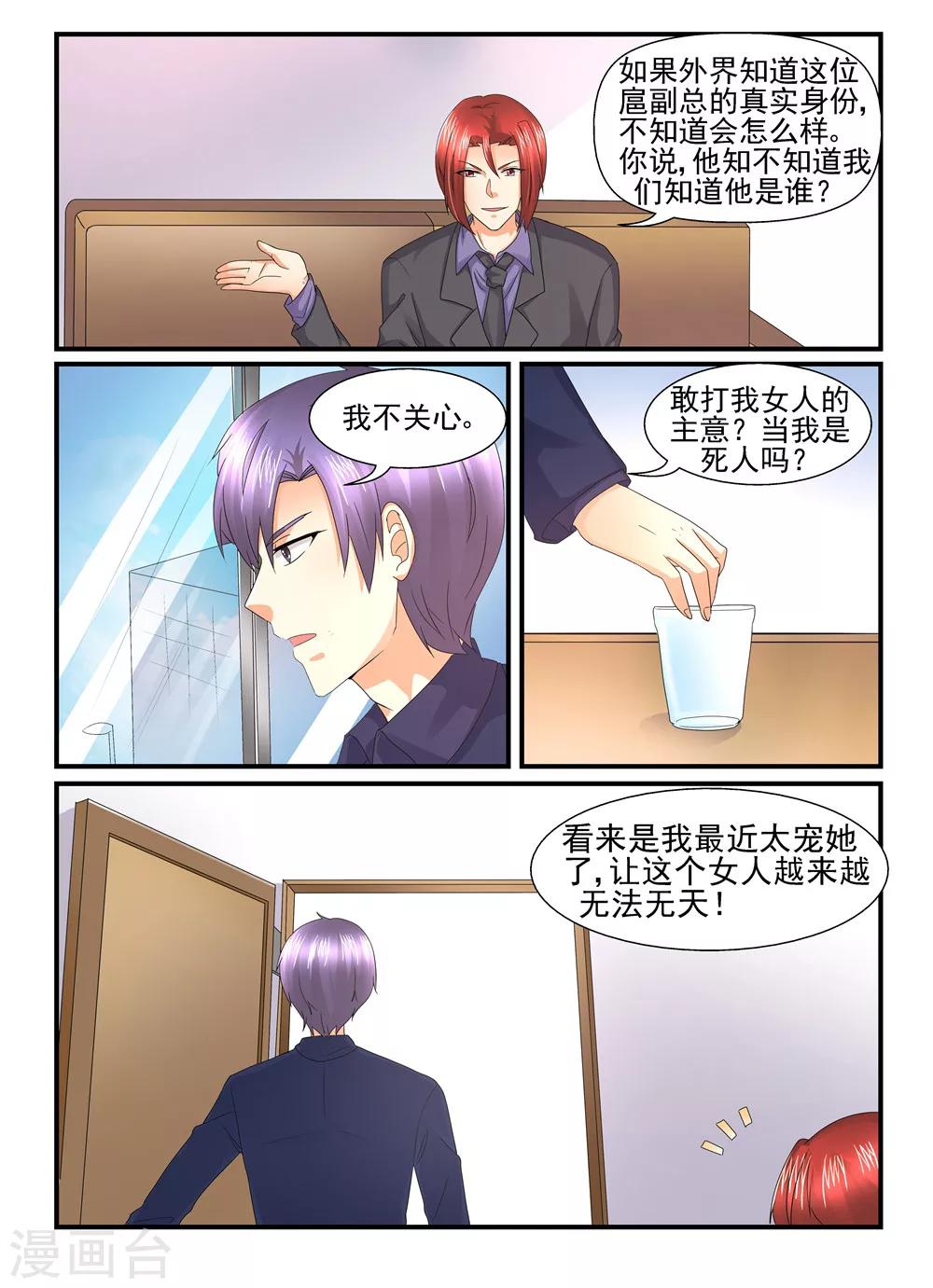 第124话 当我是死人么？-第124话