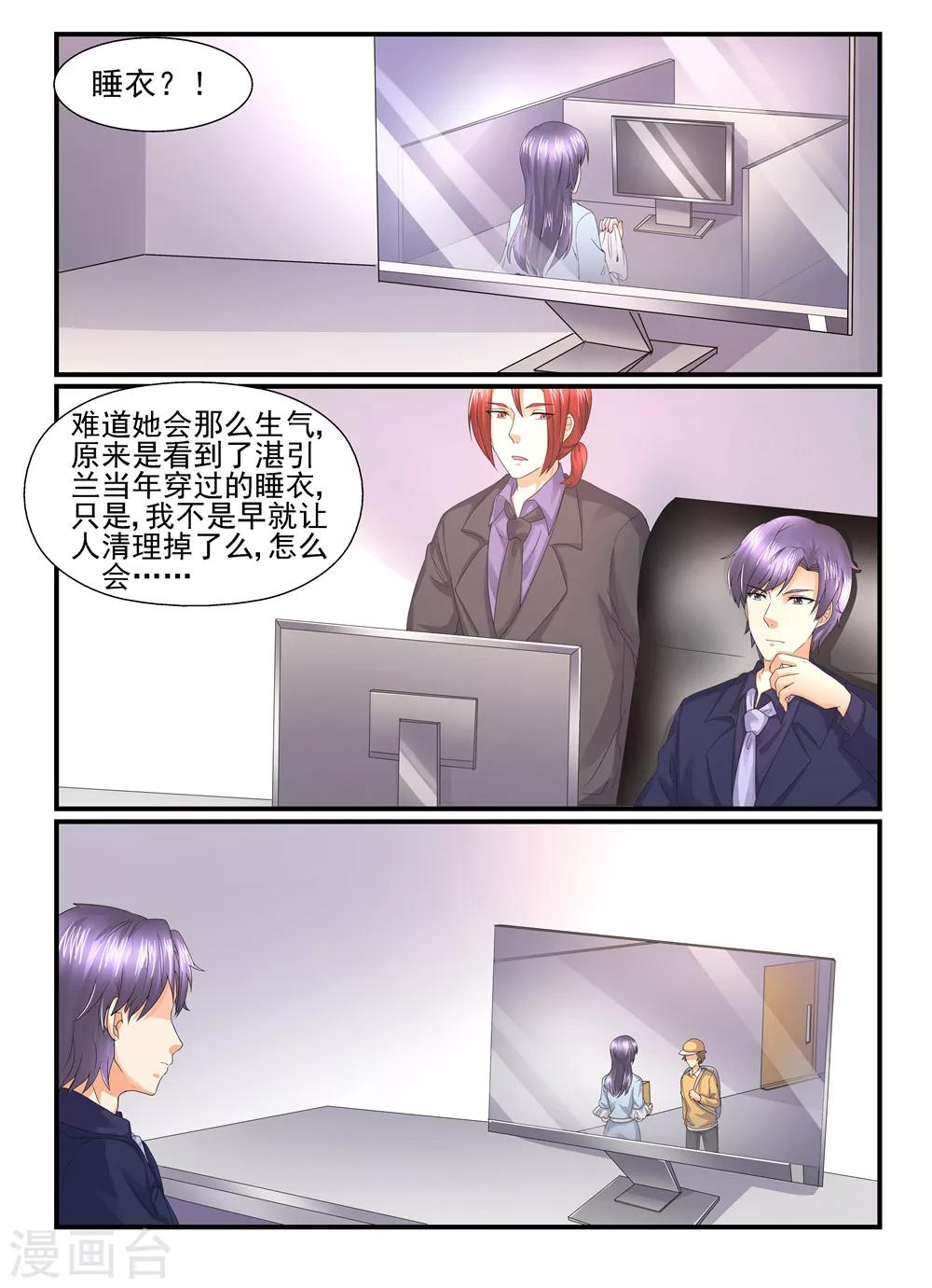 第124话 当我是死人么？-第124话