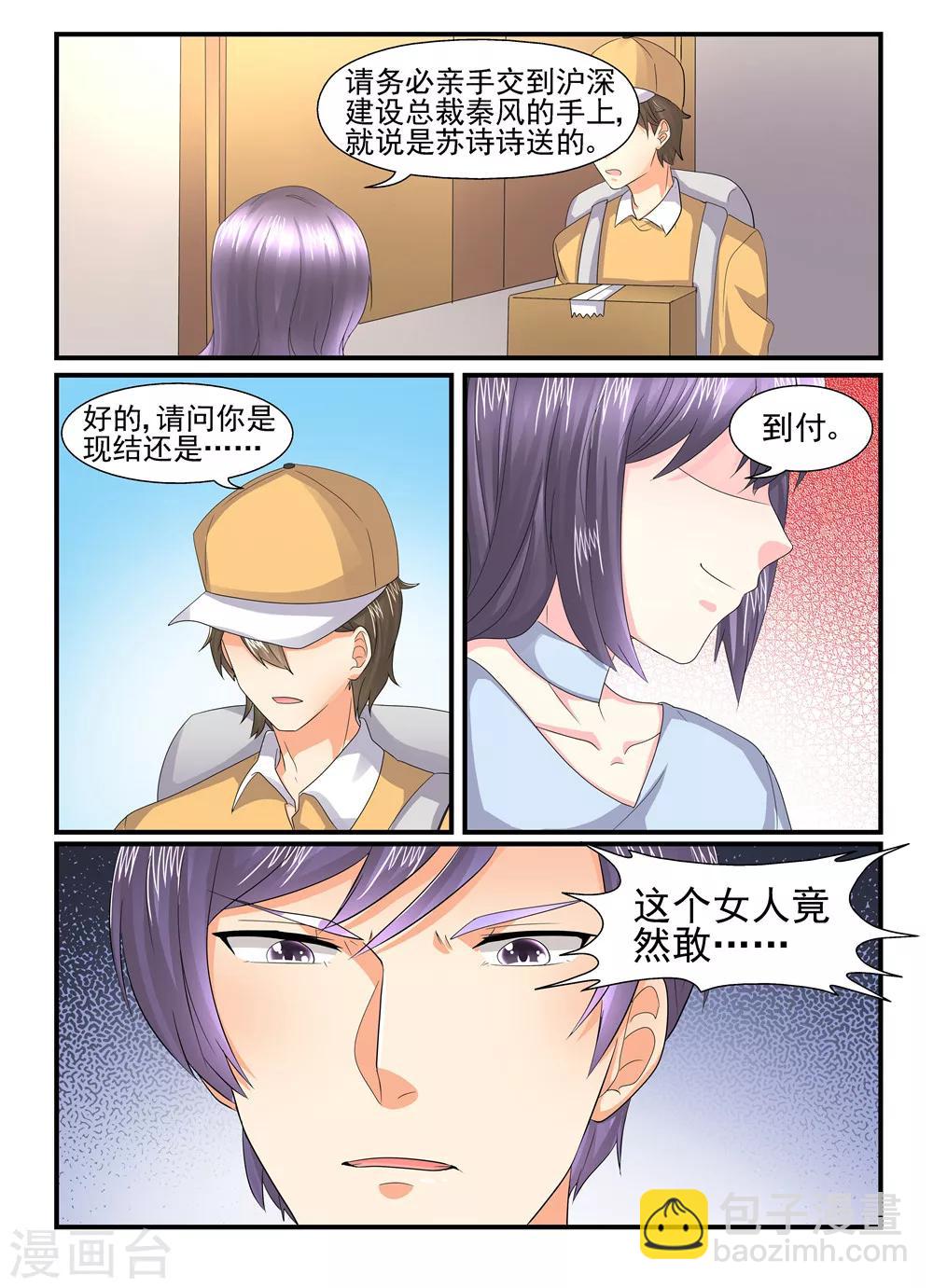 第124话 当我是死人么？-第124话