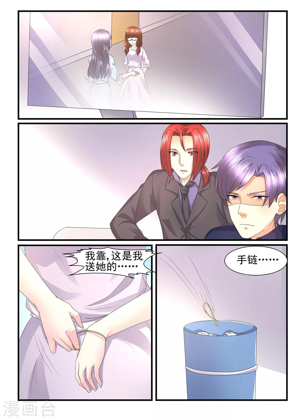 第124话 当我是死人么？-第124话