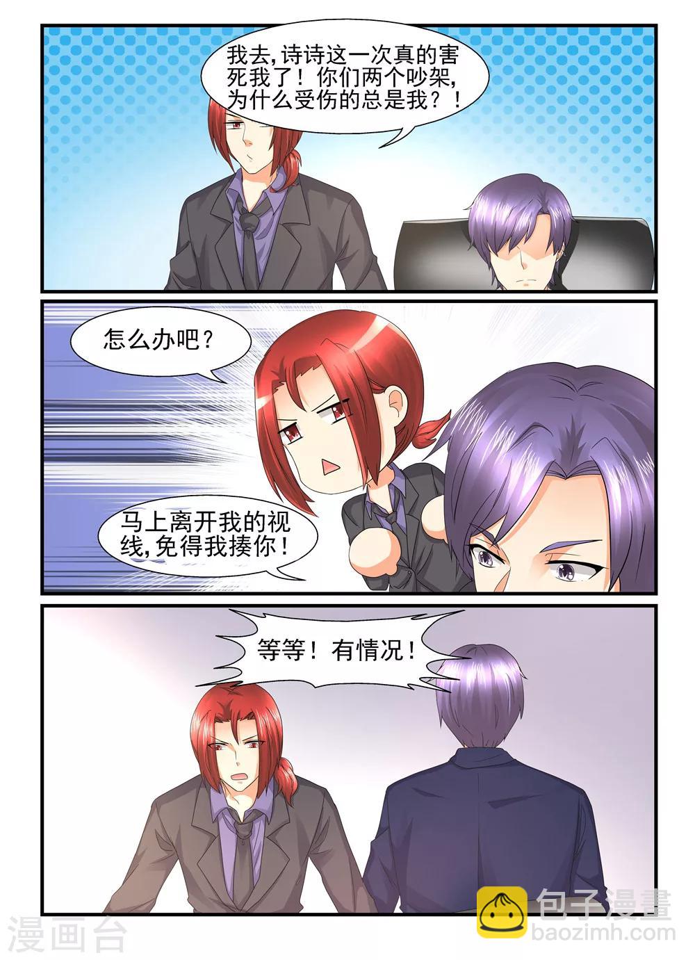 第124话 当我是死人么？-第124话