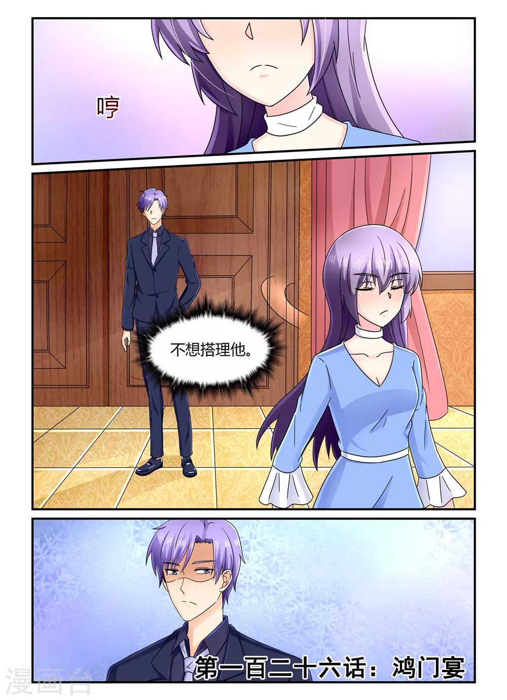 第126话 鸿门宴-第126话