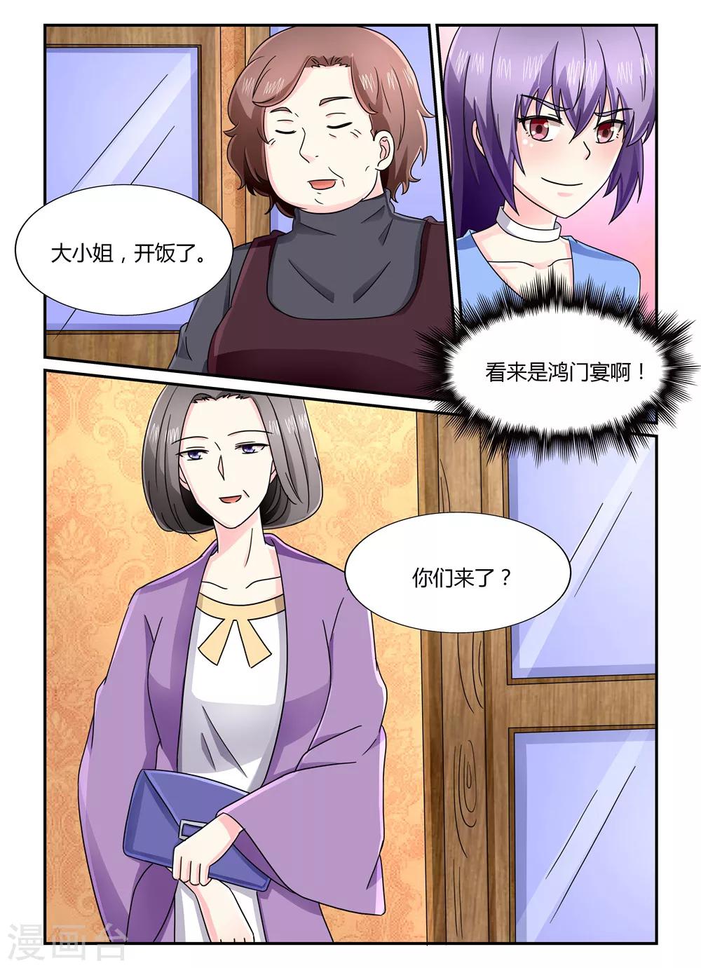 第126话 鸿门宴-第126话