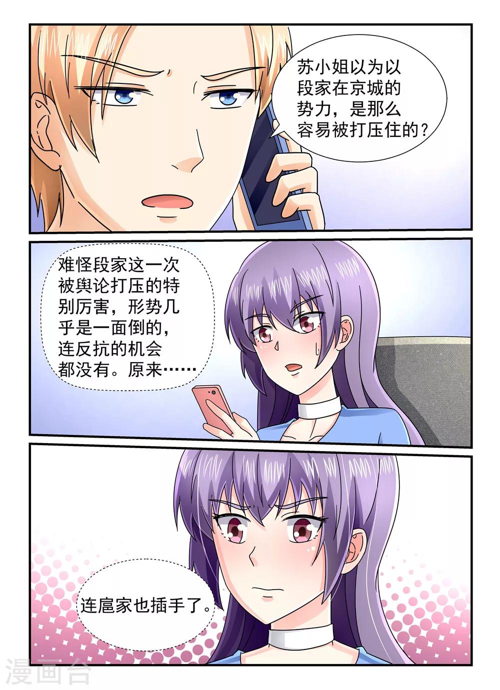 第128话 帮我黑了他！-第128话