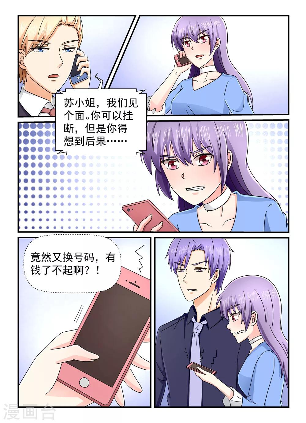 第128话 帮我黑了他！-第128话