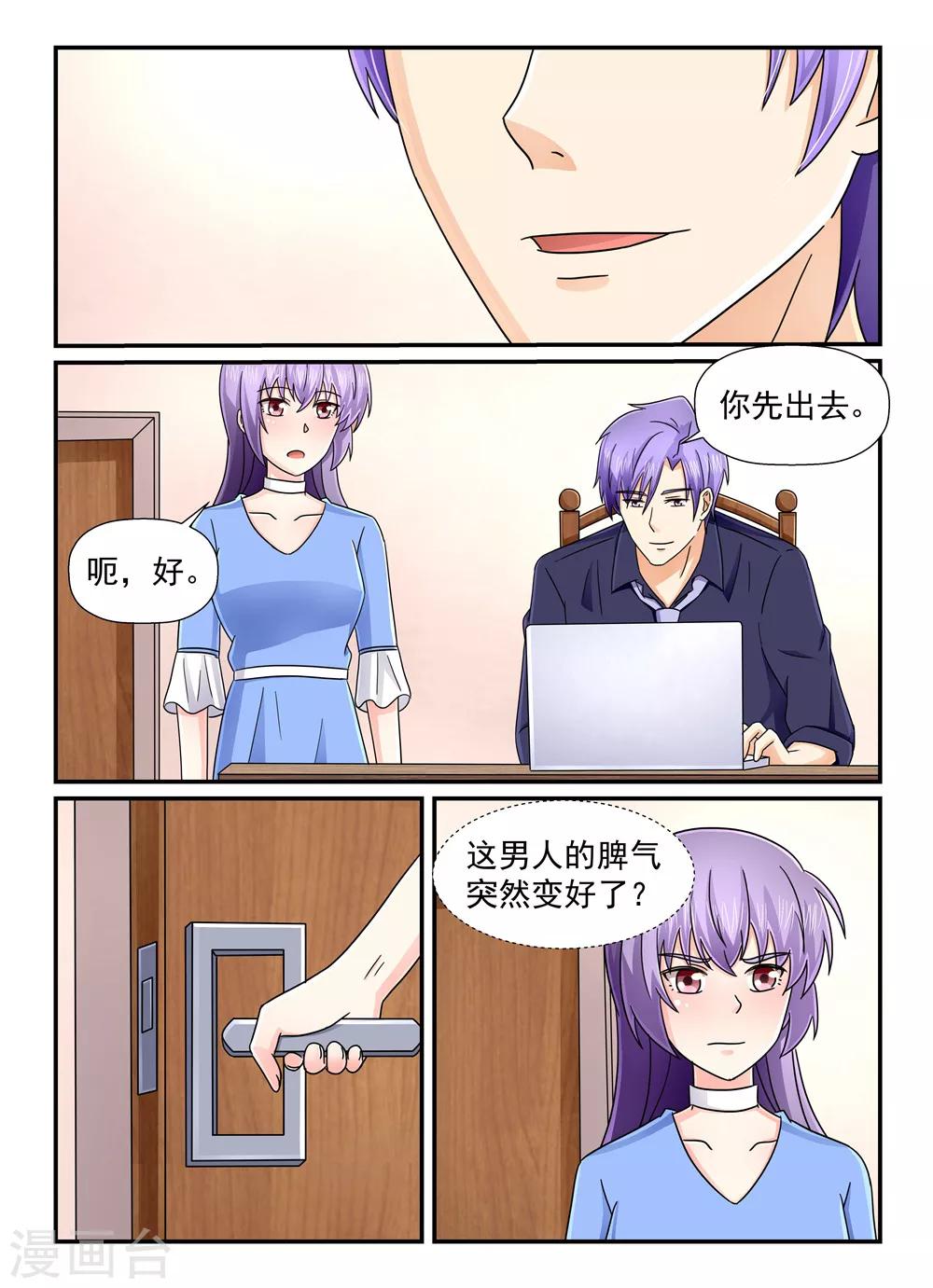 第128话 帮我黑了他！-第128话