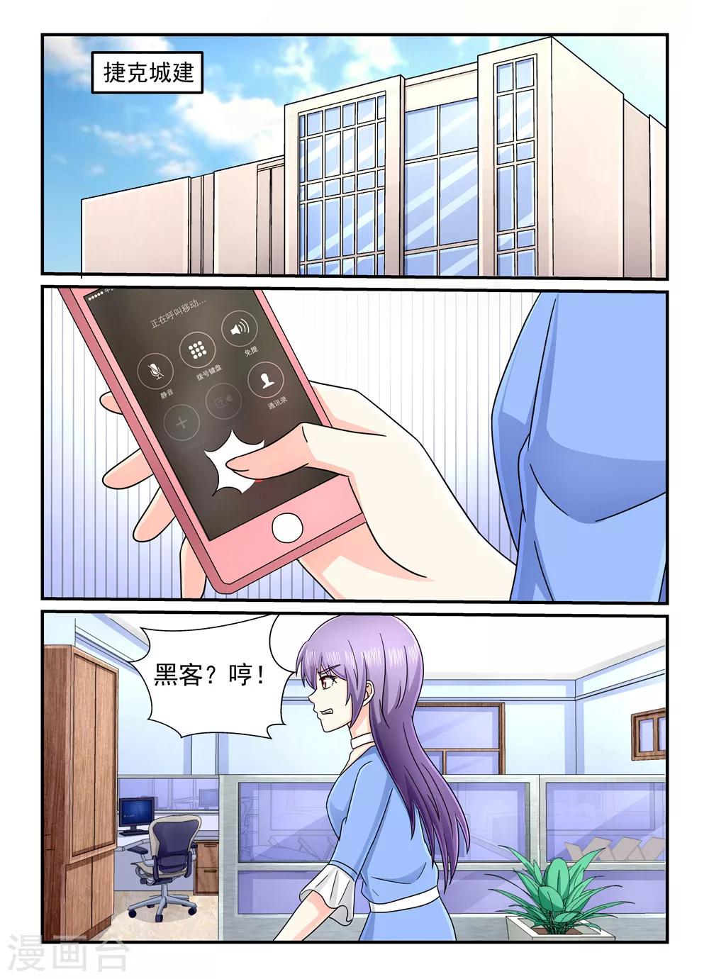 第128话 帮我黑了他！-第128话