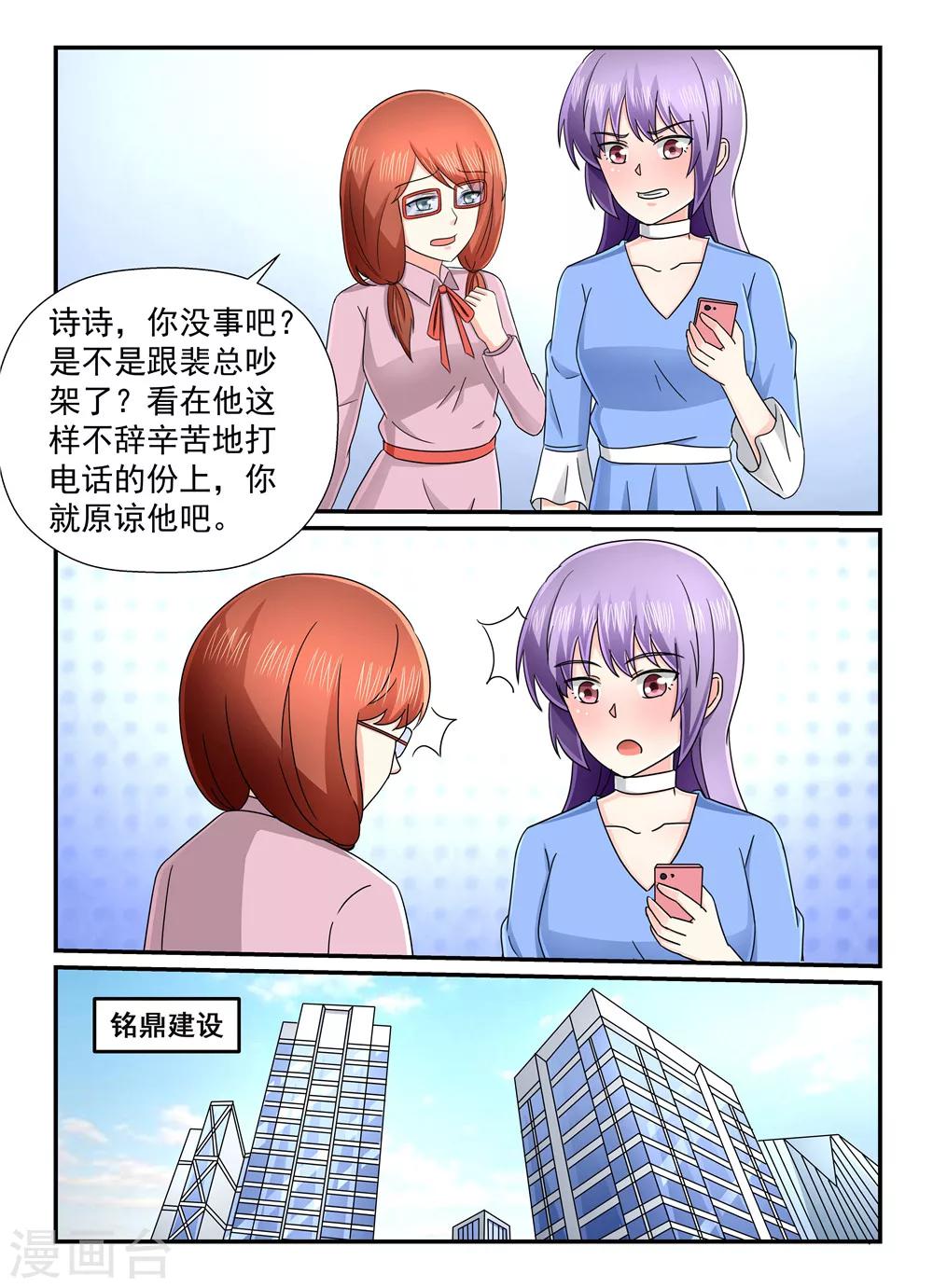 第128话 帮我黑了他！-第128话