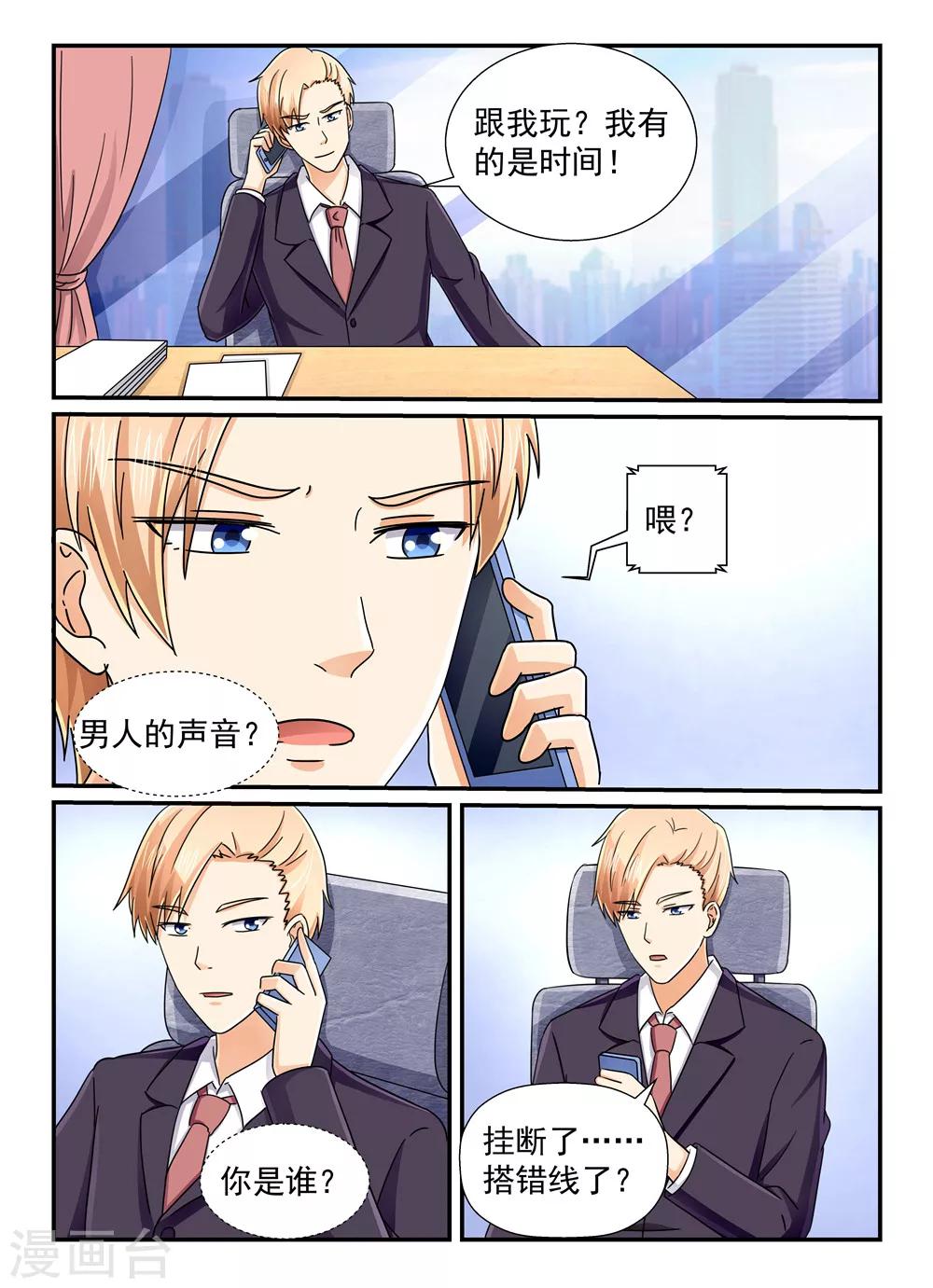 第128话 帮我黑了他！-第128话