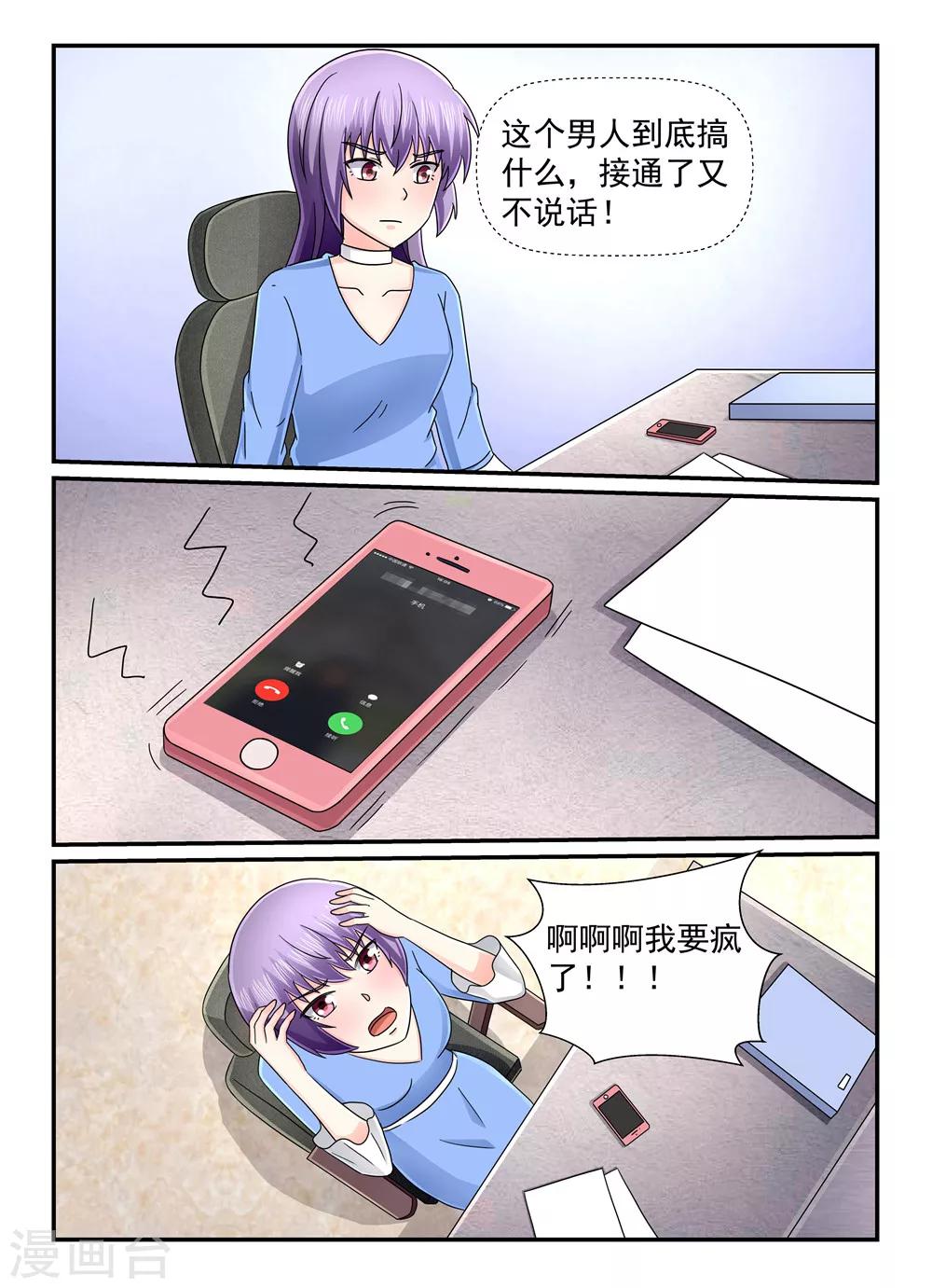 第128话 帮我黑了他！-第128话