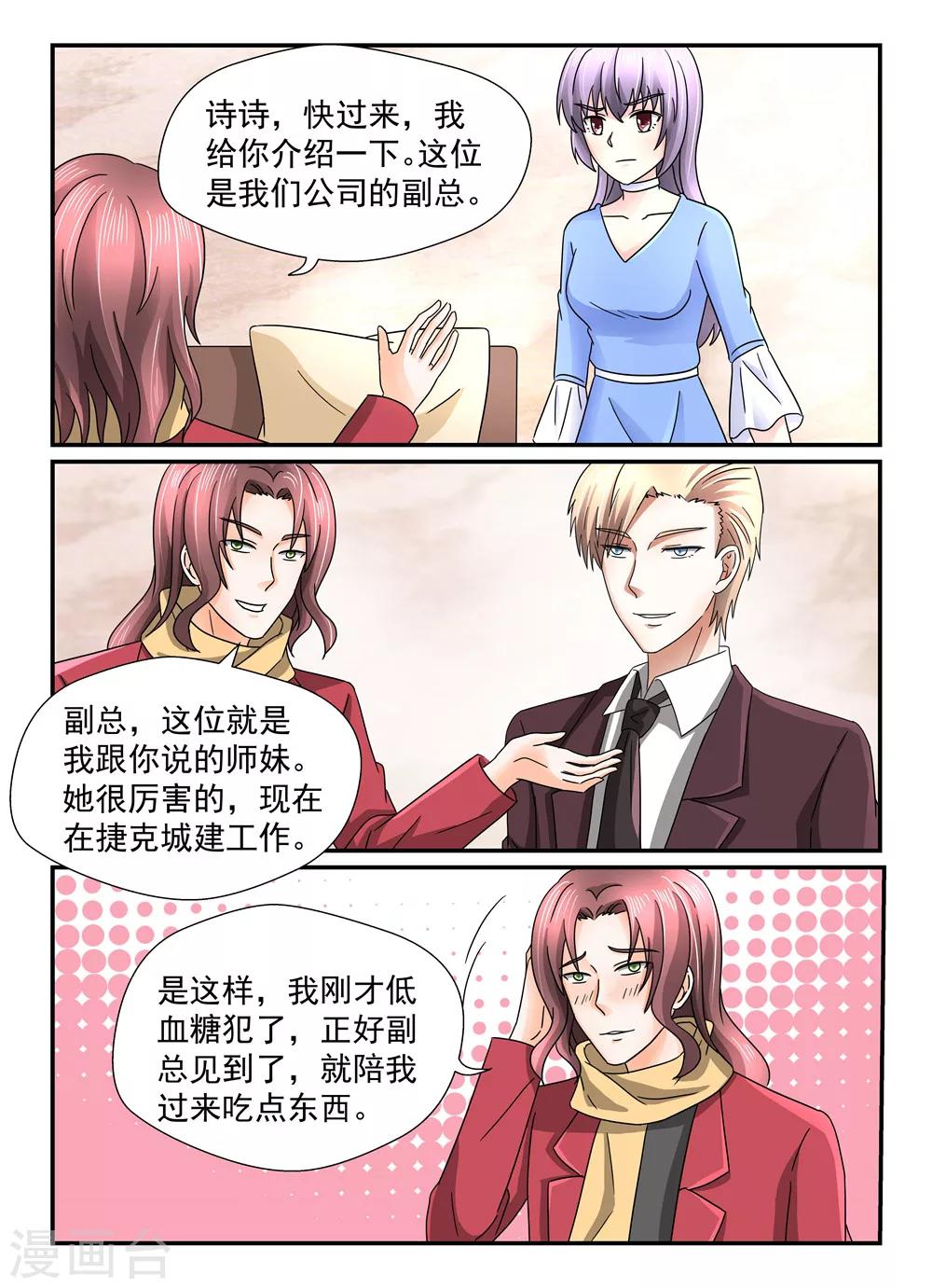 第130话 被坑了&hellip;&hellip;-第130话