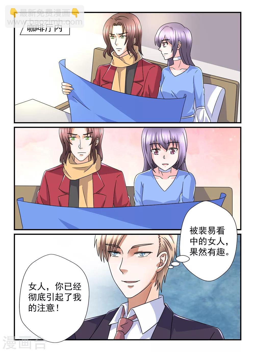 第130话 被坑了&hellip;&hellip;-第130话