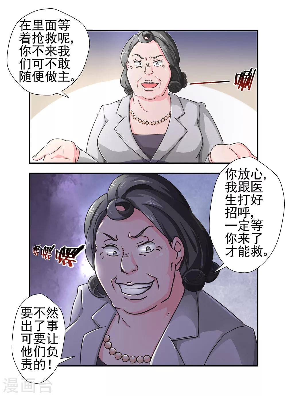 第14话 你们还是不是人-第14话