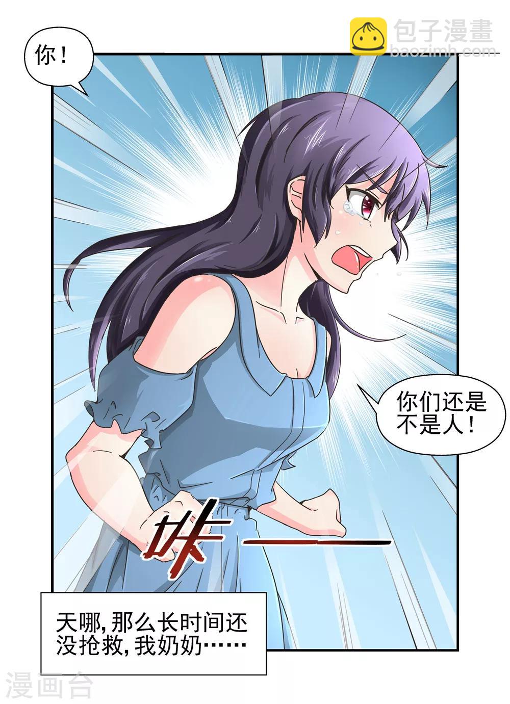 第14话 你们还是不是人-第14话