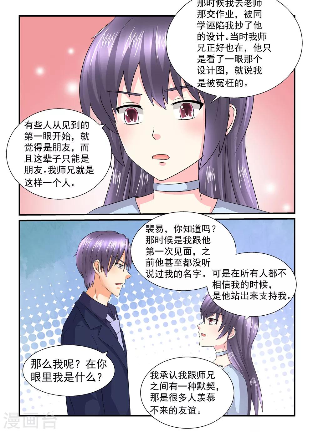 第132话 男人二字的意义-第132话