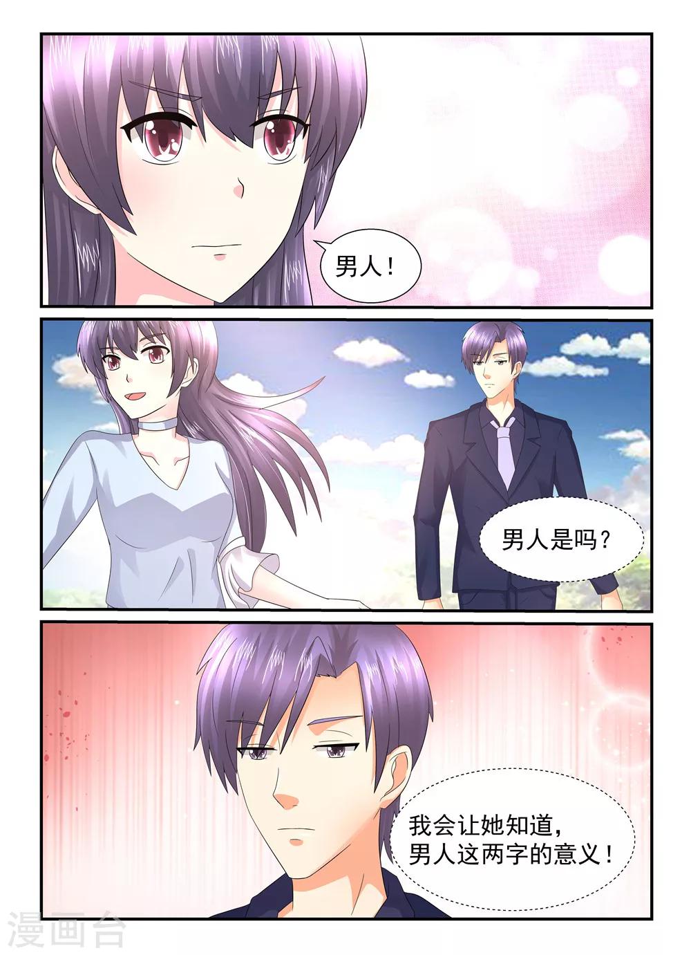 第132话 男人二字的意义-第132话