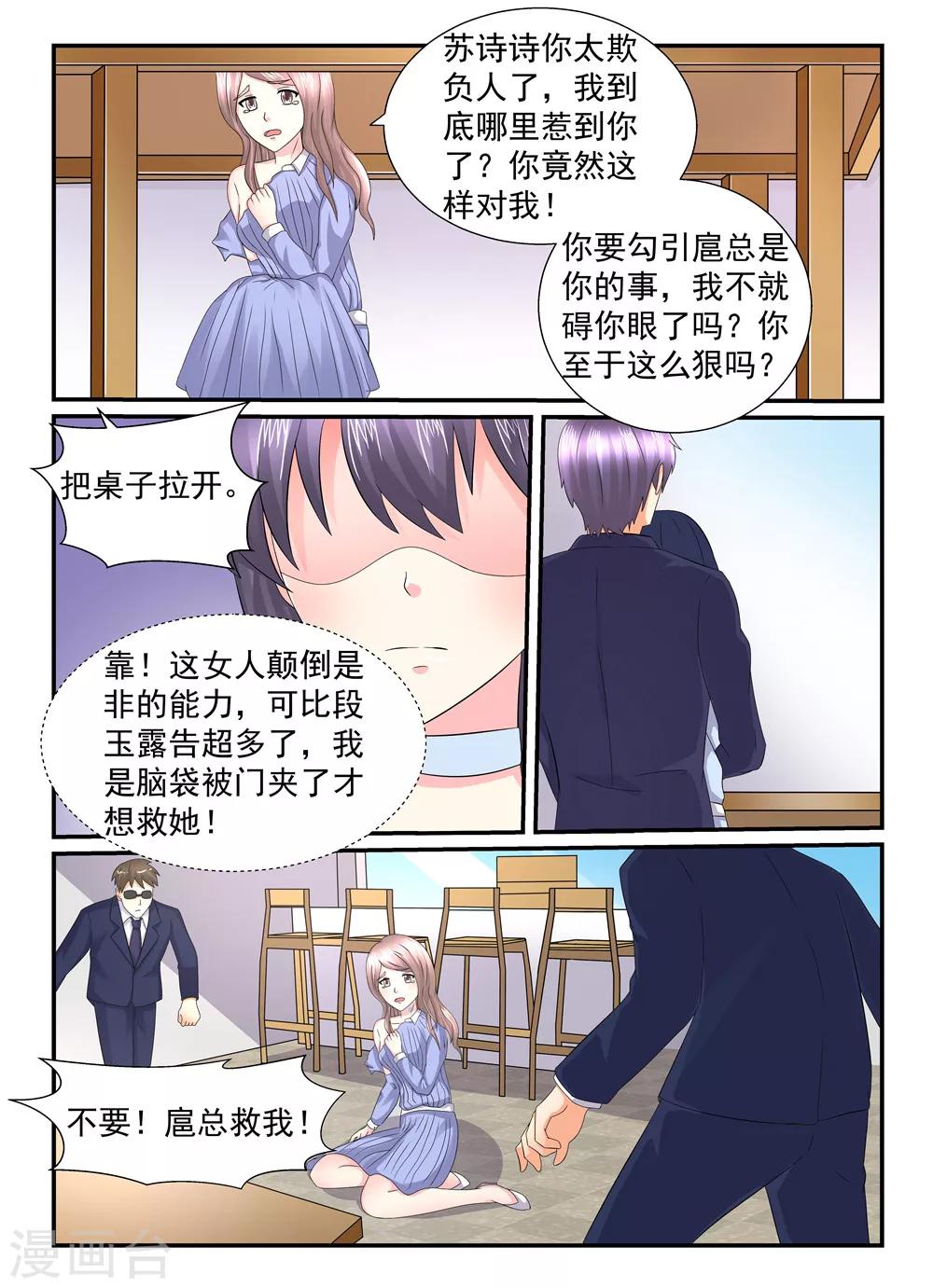 第132话 男人二字的意义-第132话