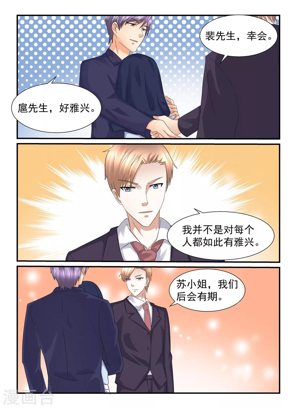 第132话 男人二字的意义-第132话