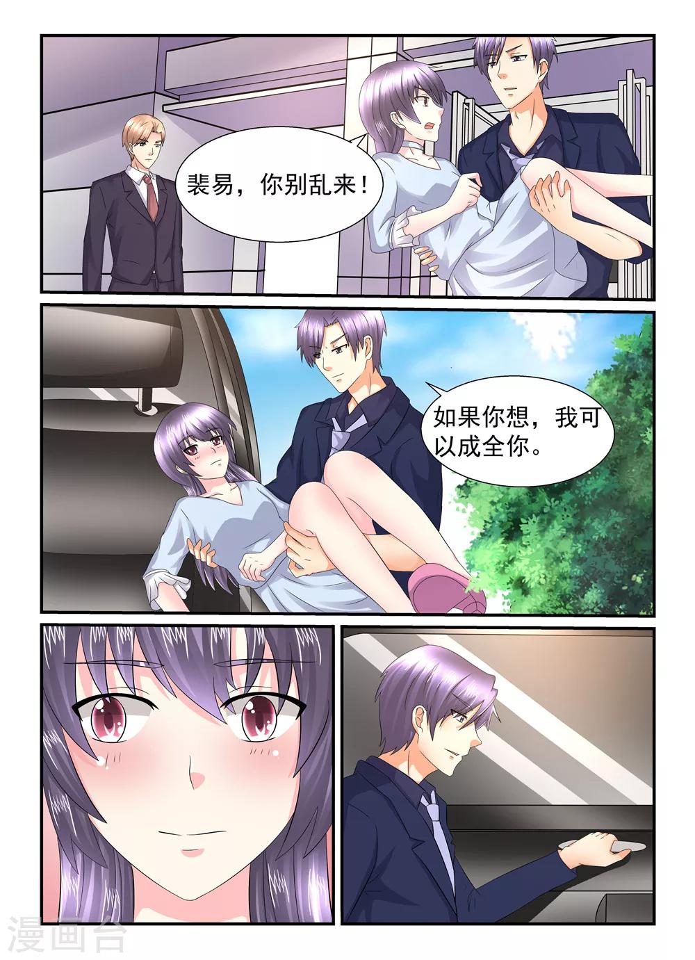 第132话 男人二字的意义-第132话